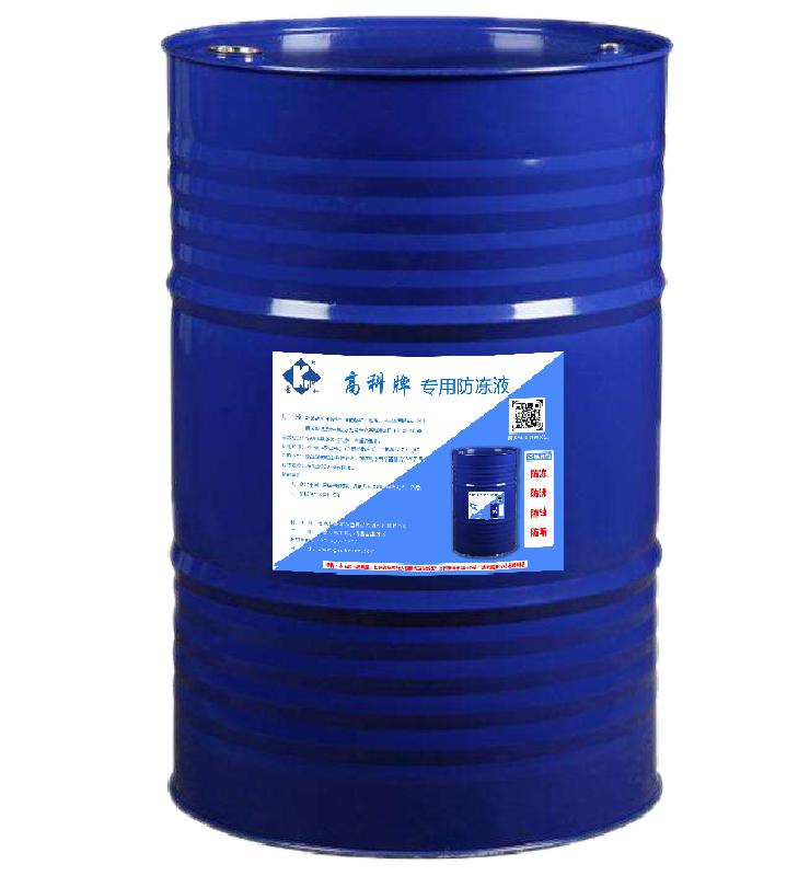 設(shè)備專(zhuān)用防凍液
